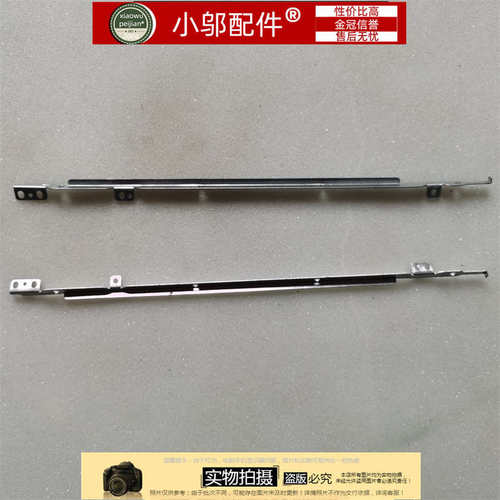 屏轴转轴GE72GP72小邬配件