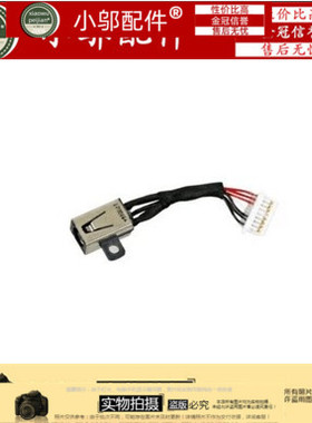 适用戴尔DELL灵越7368 7378 7570 7573 7577 7580电源接口充电头