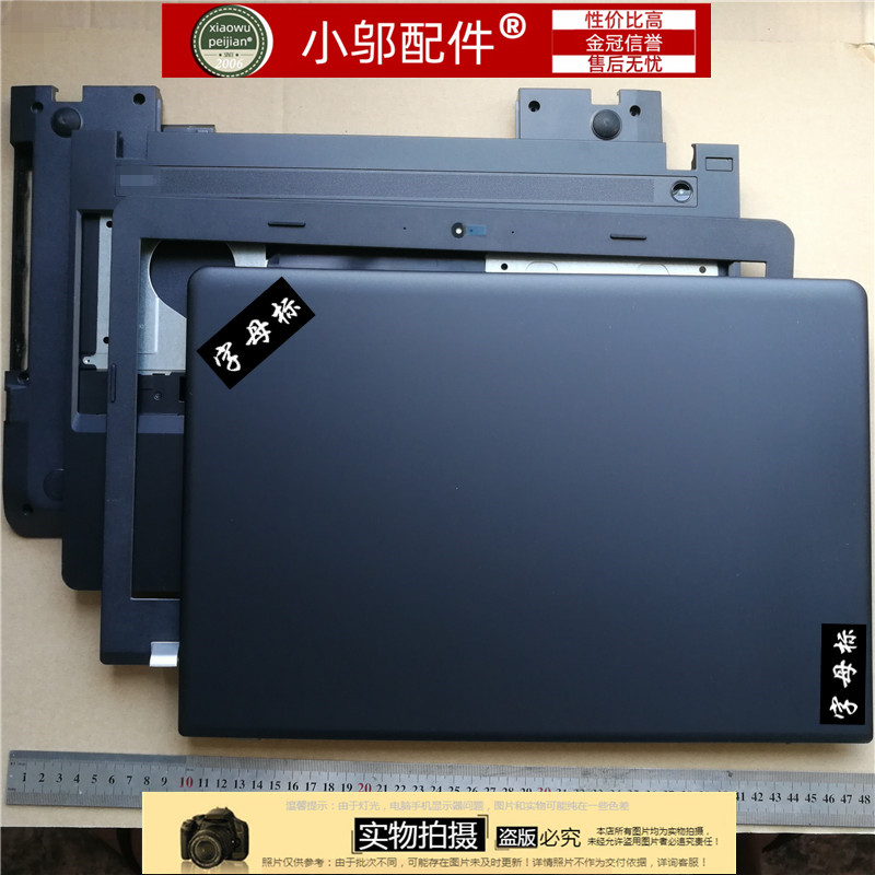 小邬配件D壳外壳E570c
