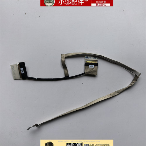 小邬配件5480屏线5488