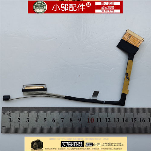 适用屏线联想FHD114Hz