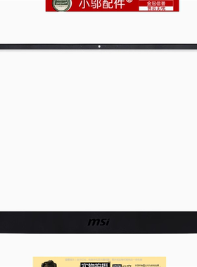 适用微星/MSI Stealth 15M MS-1562 1563 A壳 B壳 屏框笔记本外壳