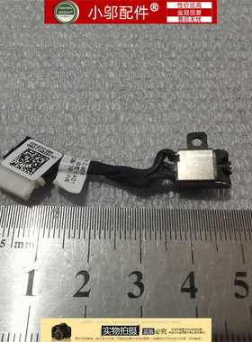 Dell戴尔灵越 5480 5481 5485 5488 5580 V5581 电源接口 电源头