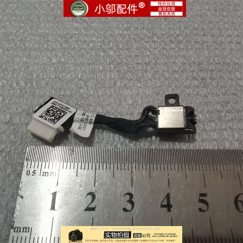 V5581小邬配件电源接口电源头