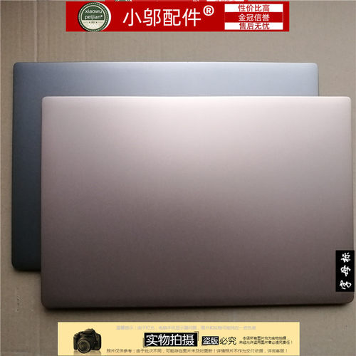 小邬配件 联想小新AIR 15 IKBR IWL 530S-15IKB A壳B C D外壳2018