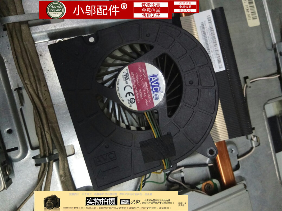 一体机风扇AIO910风扇小邬配件
