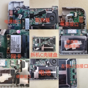 联想 U410 拆机C壳带键盘 硬盘架 硬盘 接口 线 电池 USB接口板