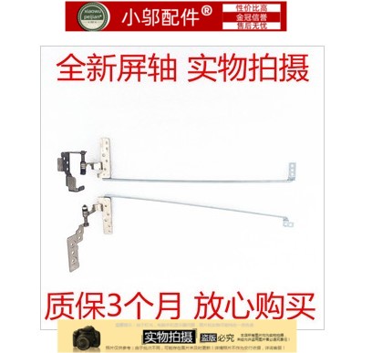 Y470N小邬配件屏轴屏支架