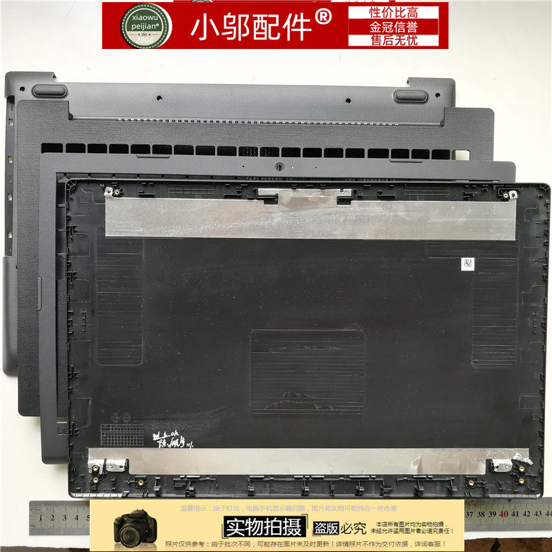 小邬配件外壳V330-15E53-80