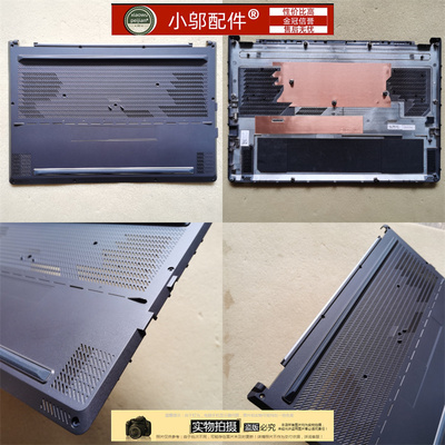 小邬配件GU603外壳底壳D壳