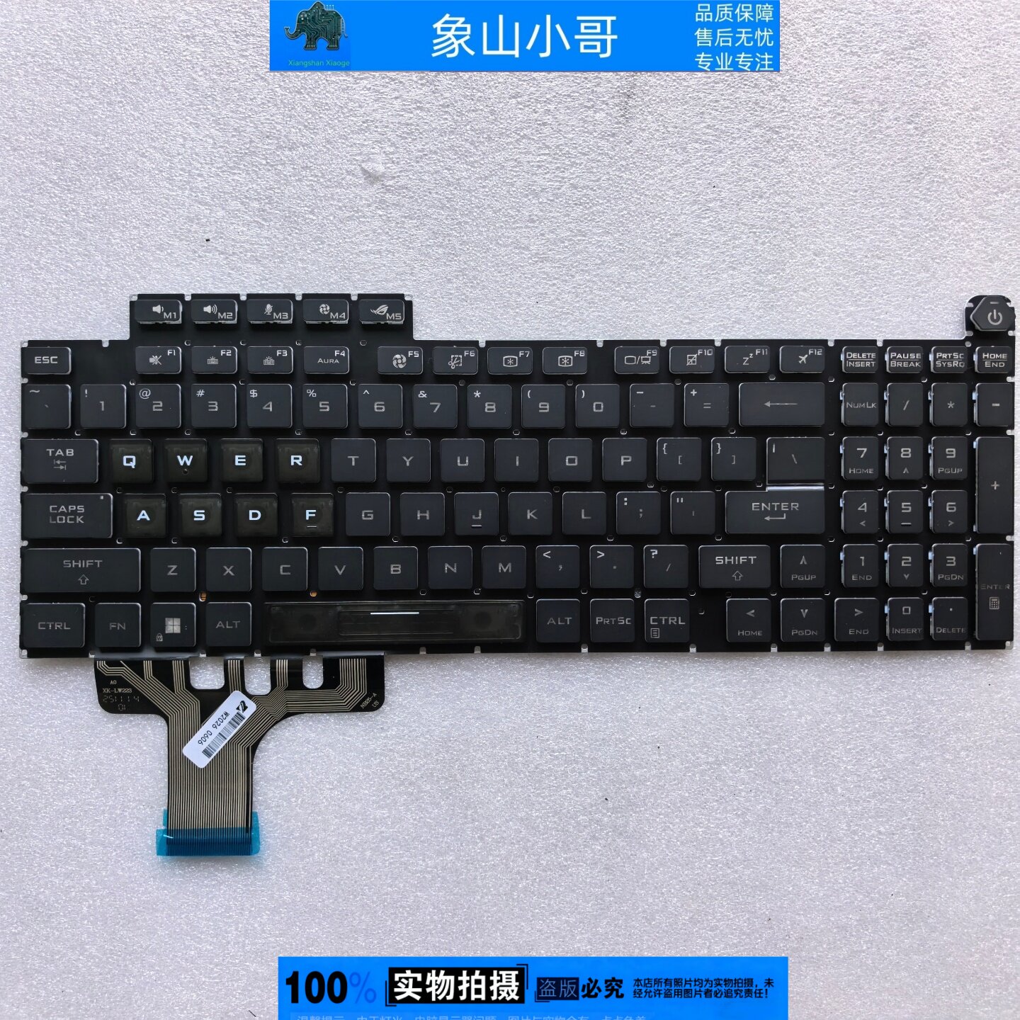 适用Asus华硕ROG Strix G834 G814 G814J JV JZ JI JU FP 7P 键盘 - 实物图