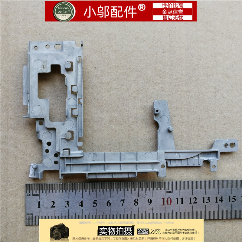 联想Thinkpad 全新适用 E440 E431 骨架 屏轴固定架 D壳支架 底壳