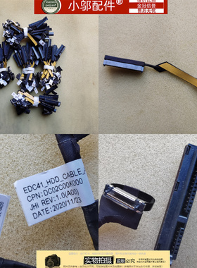 适用Dell戴尔 E5400 E5401 E5410 E5411 硬盘线0M9XKG DC02C00K00