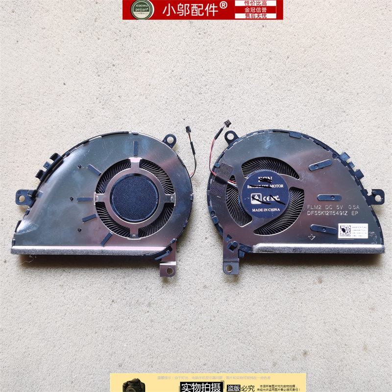 小邬配件U4700J/E风扇