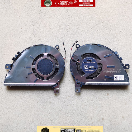 小邬配件U4700J/E风扇
