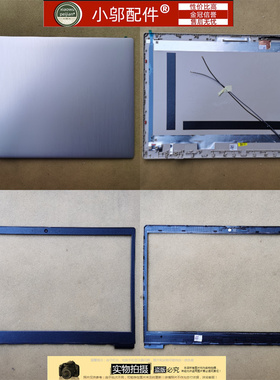 小邬配件联想15sARE 15sIML 15sIIL 外壳A B C D壳屏轴盖键盘2020