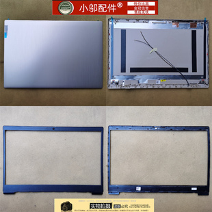 适用联想15s 2020 15sARE 15sIML 15sIIL外壳A B C D壳屏轴盖键盘