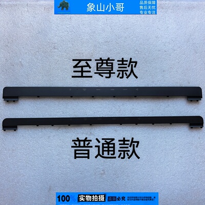 适用联想Y9000P R9000P IRX8 ARX8 2023外壳 压条Legion Pro5 16