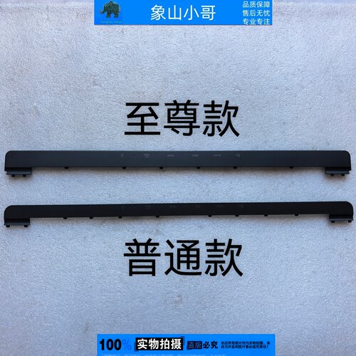 适用联想Y9000P R9000P IRX8 ARX8 2023外壳 压条Legion Pro5 16