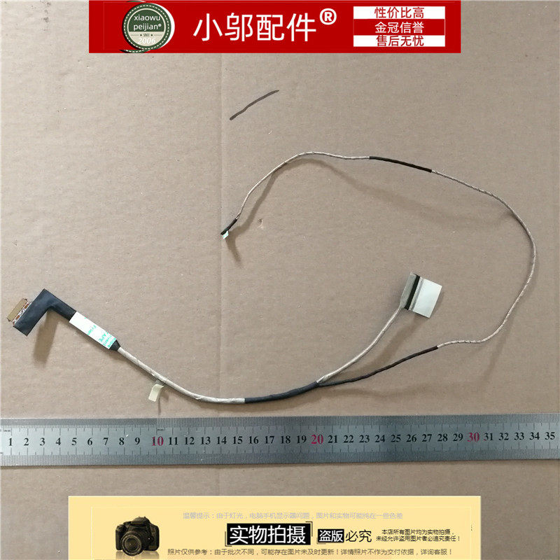 Câble HDD / Disque Dur Pour Carte Mère HP 248 340 345 G1 G2 - Référence 6017B0478501 - Neuf