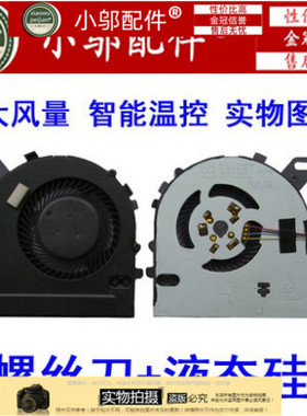 小邬配件DELL戴尔15-7560 7572 P61F 7460 7472 V5568 V5468 风扇