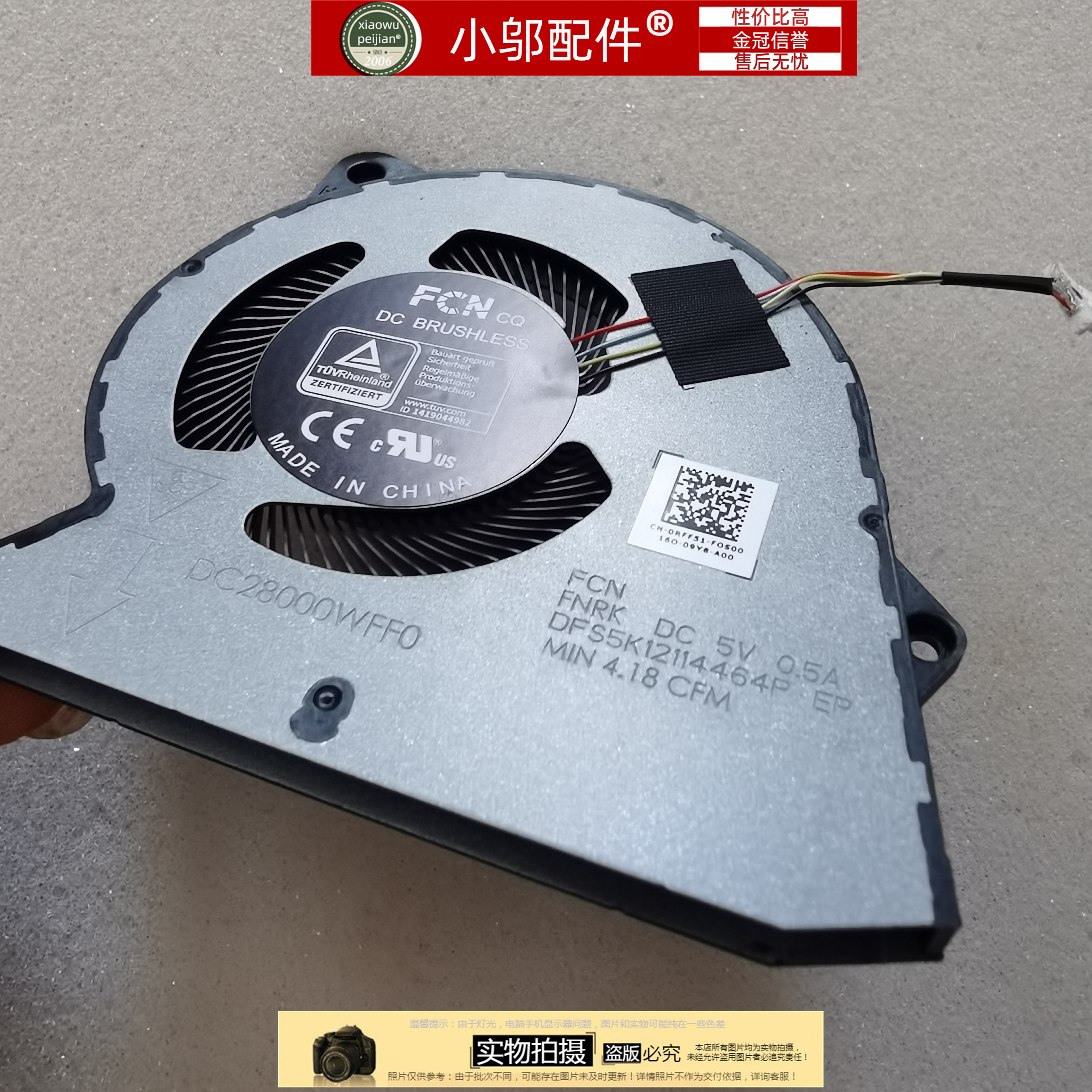 小邬配件34203250风扇