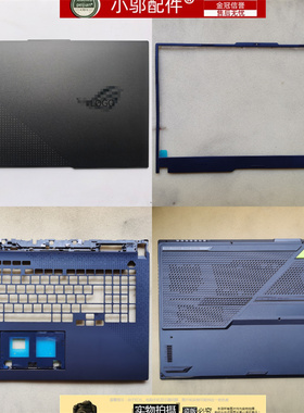 小邬配件华硕枪神7plus G713Q P PV G733 PY CX CX外壳A壳B C D壳