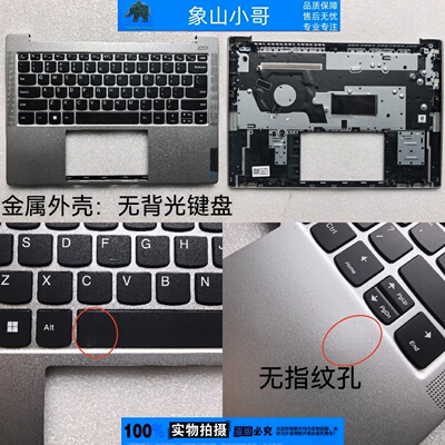 适用联想小新14IRL8 14ABR8 14IAH8 C壳键盘 主机上盖5CB1L10834