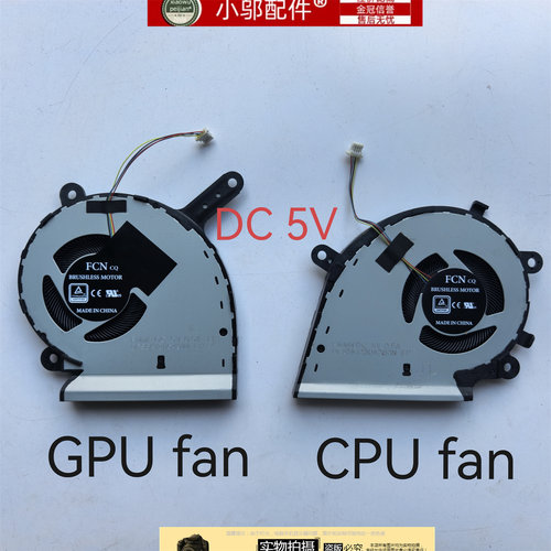 适用华硕ASUS 枪神3 魔霸3 ROG Strix G531 G/GT/GU/GD/GW 风扇