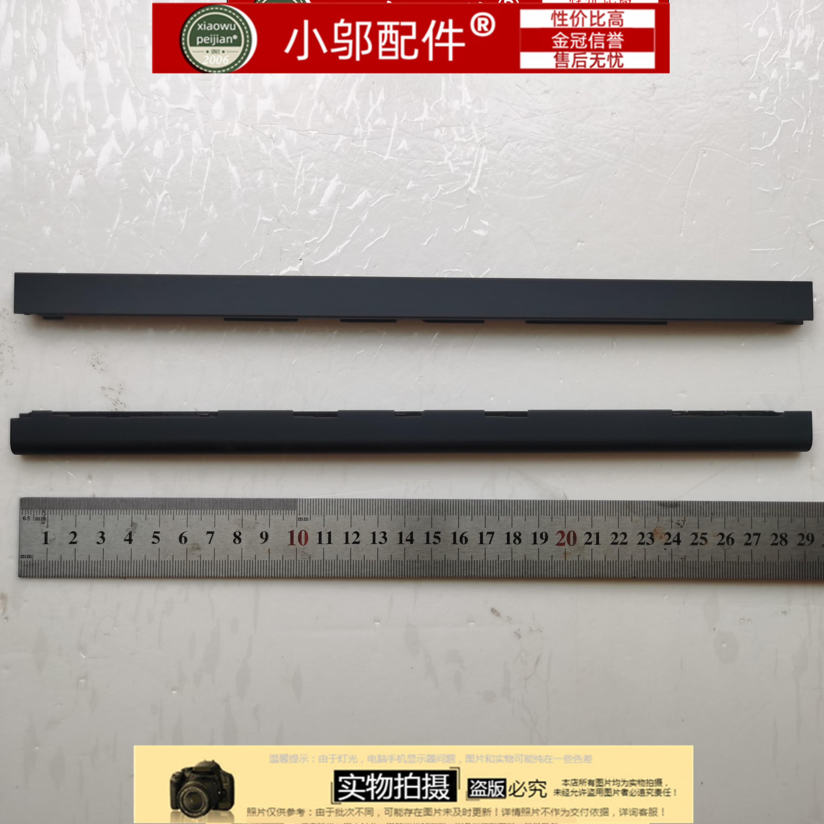 小邬配件S145-14屏轴盖