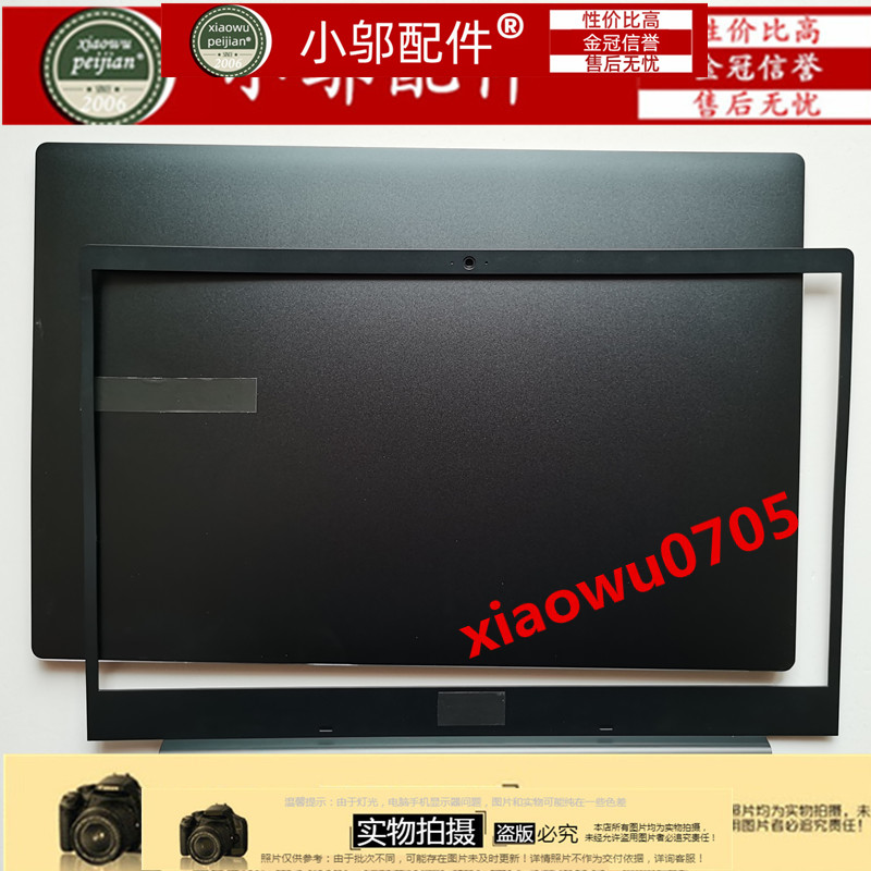 外壳A壳BC751BBC小邬配件