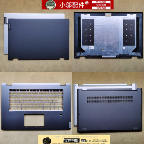 小邬配件C340-14IWL外壳A壳