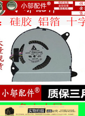 适用 华硕Asus U32J JC U32U U32V U32VJ U82U X32 X32U CPU 风扇