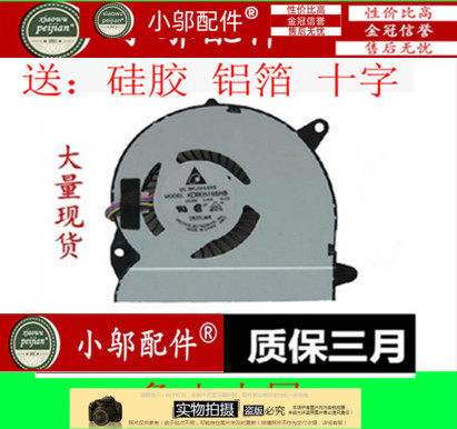 U82UU32V小邬配件CPU风扇