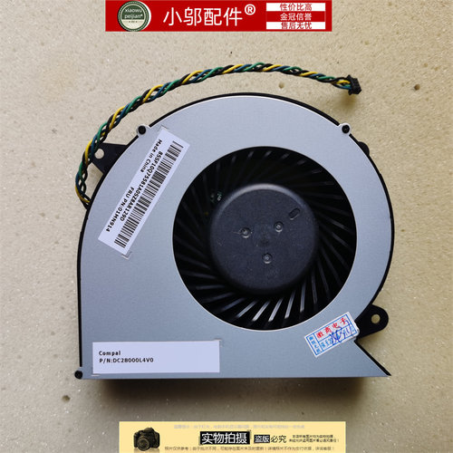 小邬配件扬天S550风扇