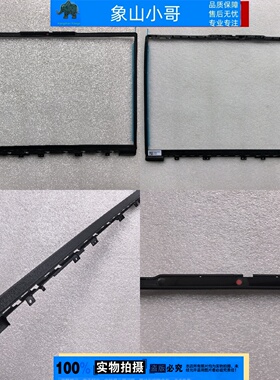 小邬配件联想小新 15 IRH9 Slim 5 15IRH9 2024款 外壳 B壳  前框