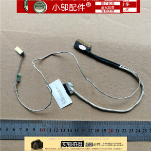 适用 联想700-15 A壳 小新700 E520-15 锐7000 屏线 排线 笔记本