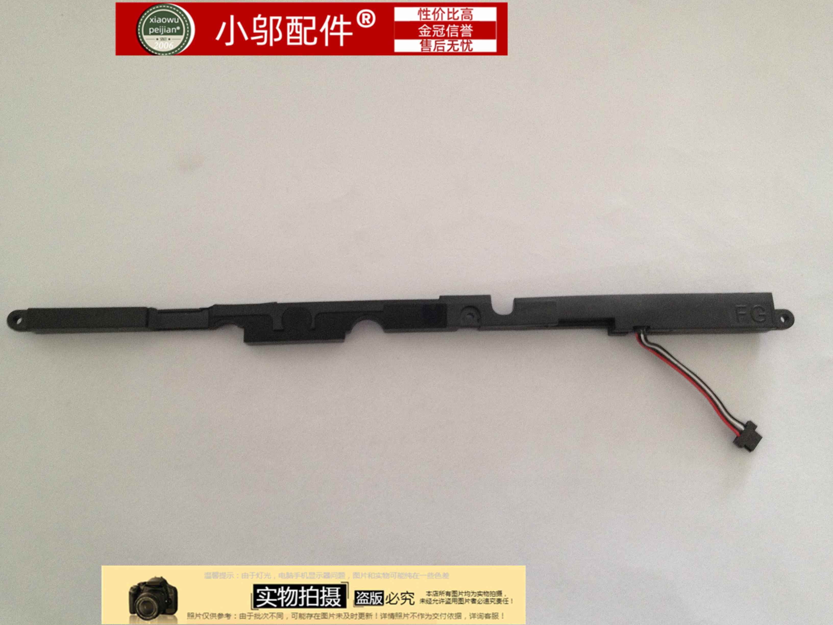 HP惠普 DM3 DM3T DM3Z DM3-1000 笔记本喇叭 喇叭 内置喇叭