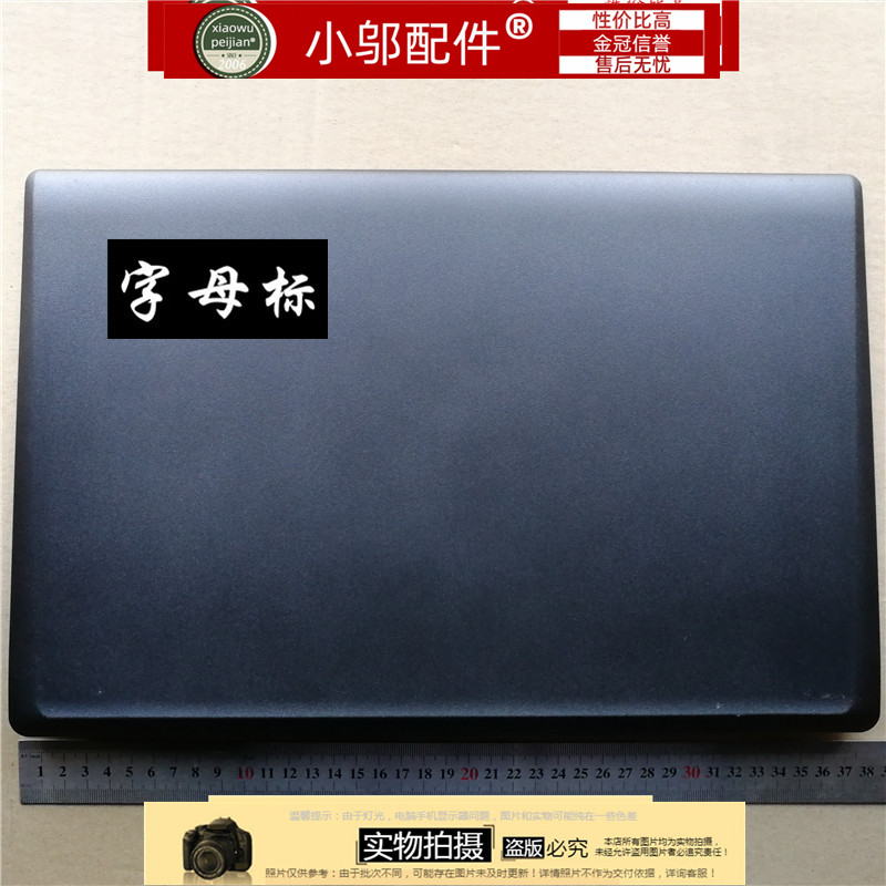 G565小邬配件笔记本外壳