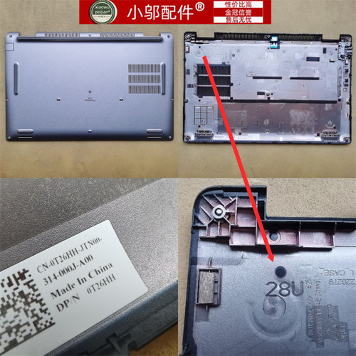 小邬配件3581D壳外壳