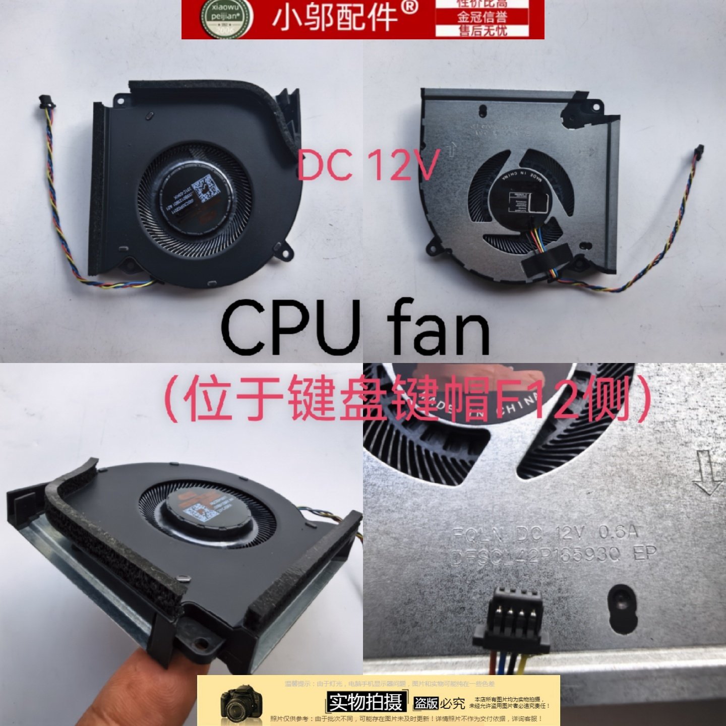 适用于 ASUS华硕 ROG 魔霸7 Plus G713P G713PV 散热风扇图片