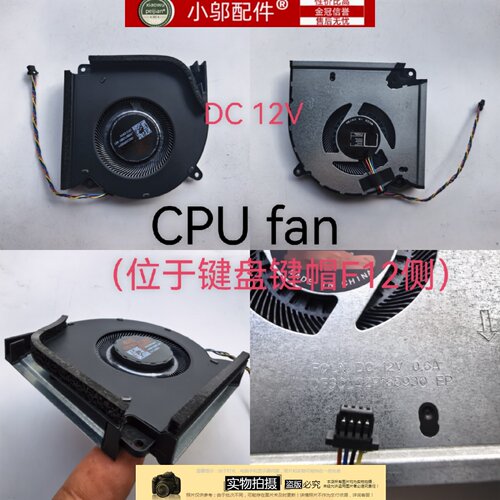 适用于 ASUS华硕 ROG 魔霸7 Plus G713P G713PV 散热风扇