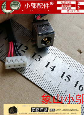 华硕Asus U43F U43 UL80J N82JV N82JC主板电源接口线 电源头