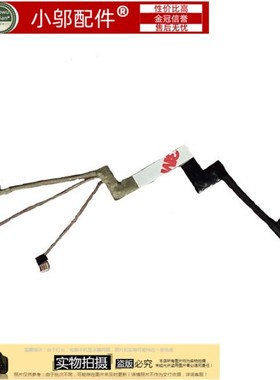 适用 全新戴尔DELL 14-7000 7472 7460 屏线排线P74G DC02002I500