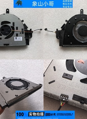 小邬配件DELL戴尔灵越14 Plus 7420 5420 2022 风扇0YNTMM 08994X