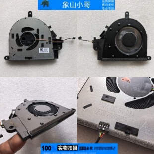 小邬配件DELL戴尔灵越14 Plus 7420 5420 2022 风扇0YNTMM 08994X