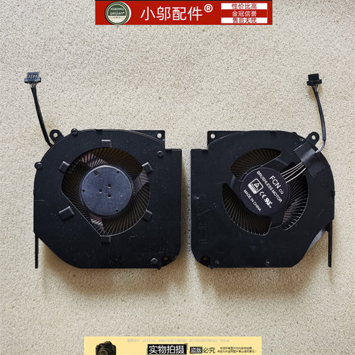 小邬配件Z3 Air-S泰坦plus 极光Z/E Umi pro 2/3 蛟龙750/560风扇