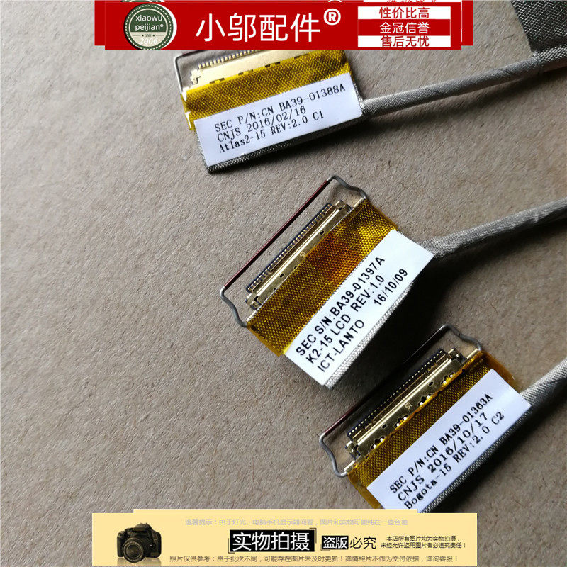 3500EL小邬配件屏线排线