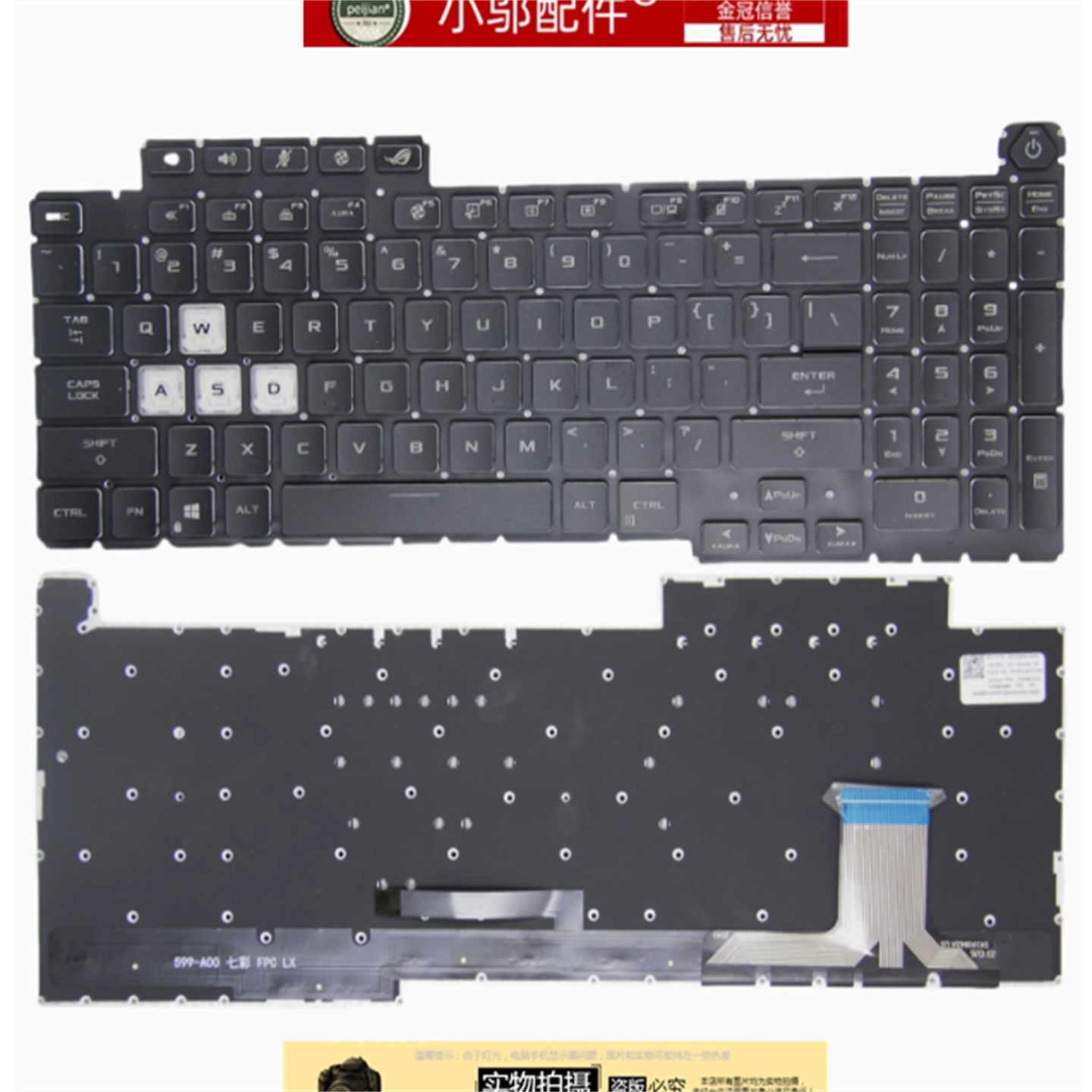 小邬配件G713G733键盘