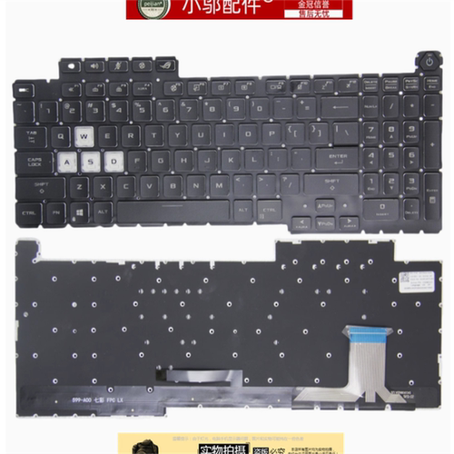 小邬配件G713G733键盘